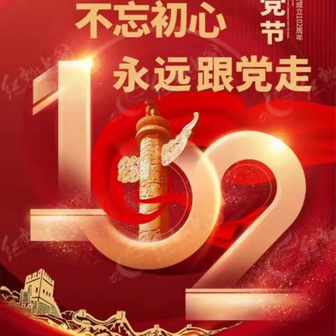 安康高新技术产业开发区五一村党支部喜迎建党102周年主题党日活动