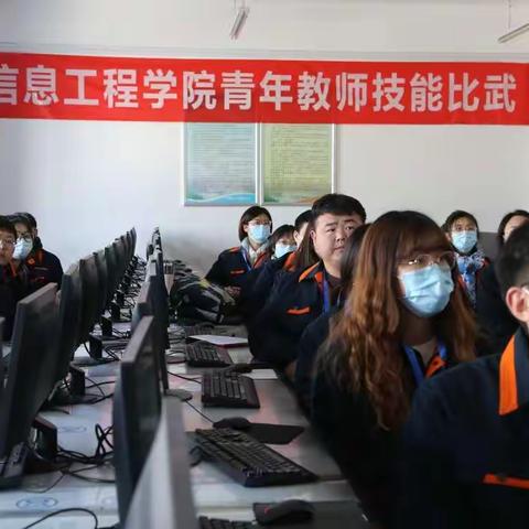 “比武展风采，以赛促提升”——河南化院信息工程学院影视动画教研室开展教师技能比武