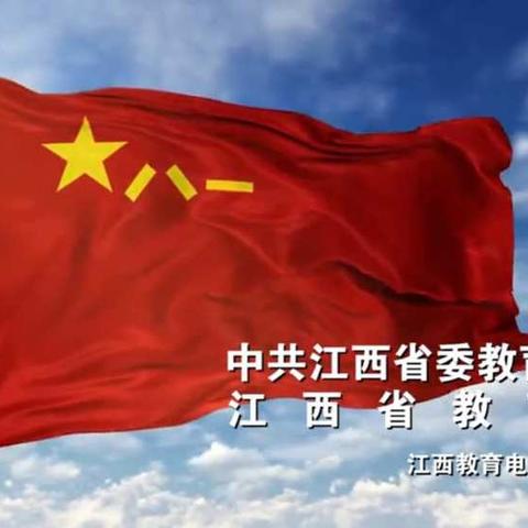 了解《美丽江西》感受家乡之美——修水县义宁小学师生学习省编地方教材《美丽江西》掠影