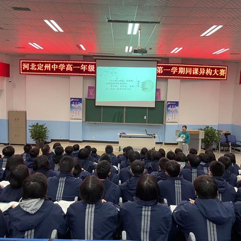 同课异构展风采（语文组篇）