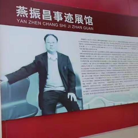 许昌市八一路小学党员深入学习燕振昌先进事迹，扎实开展“两学一做”学习教育。