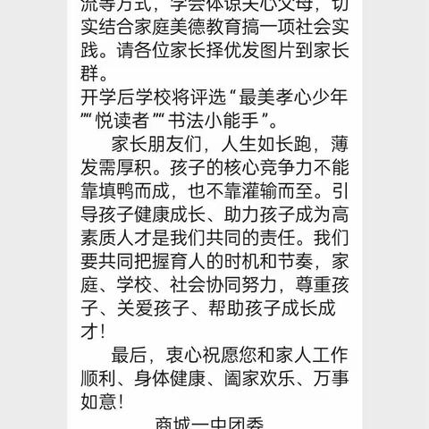 寒假是一道靓丽的风景线——七五班黄歆岳的寒假生活片段