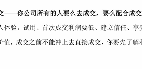 美容院拓客的48个营销秘决
