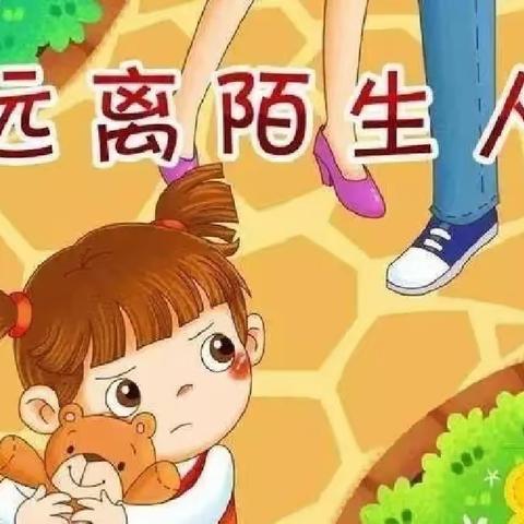 行知望都路幼儿园反拐宣传-《幼儿防拐骗之家长教导孩子必须知道的事》