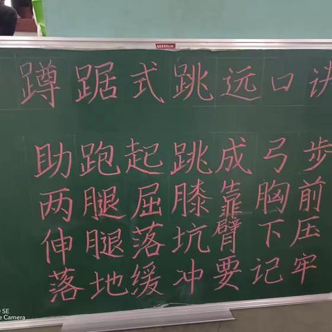 奎屯市中小学优质课展示第九小学马海峰老师《蹲踞式跳远》