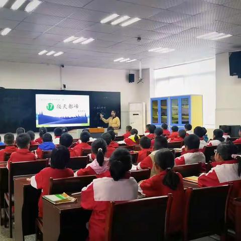 走教学之路，寻登学科高峰之径--南雄市第二小学《爬天都峰》公开课