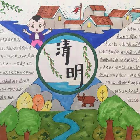 “缅怀英烈 铭记历史"——卞桥镇中学清明祭英烈活动总结
