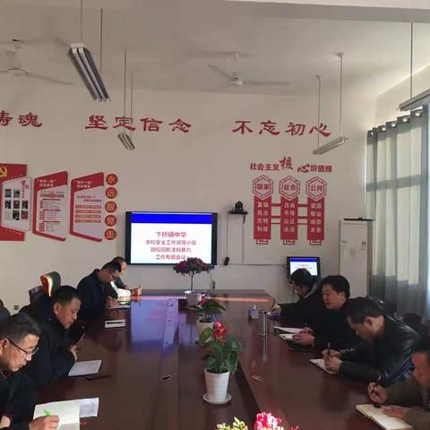 卞桥镇初级中学---全国中小学生安全教育日主题教育活动