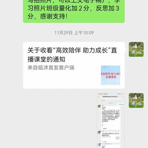 【全环境立德树人】白旄中学组织观看家庭教育专场直播课