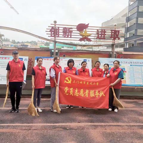 清洁城市  美化家园——三门峡市东风小学洁城活动进行中