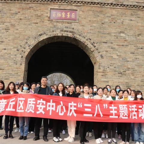 三月芳菲 灼灼韶华——质安中心组织“庆三八”主题活动