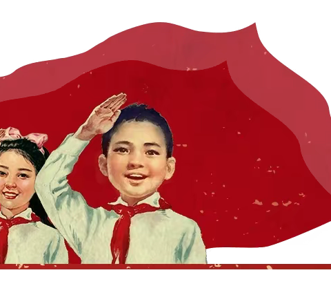 2022年青海省庆祝“六一”少先队线上“喜迎二十大 争做好队员”主题直播分享活动 德令哈市黄河路小学，少先大队