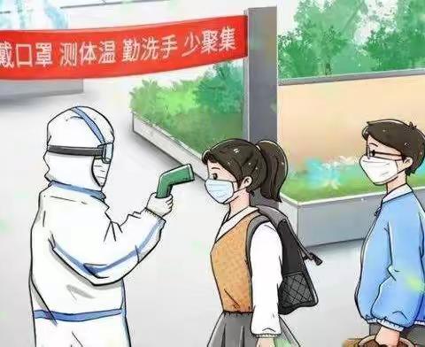 【黄河路小学—政教处】，春季疫情防控致家长一封信