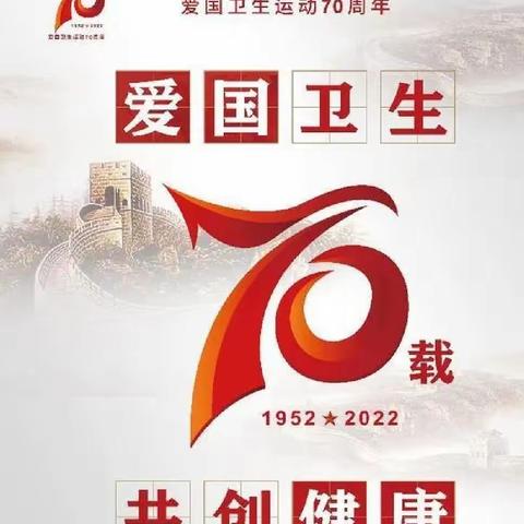 德令哈市黄河路小学开展，“绿色环保—健康出行”，爱国卫生月活动