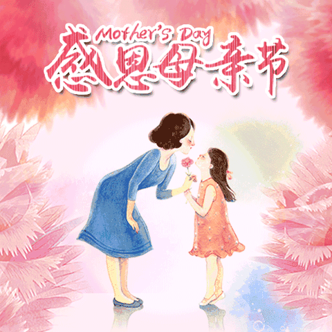 弘扬中华美德—感恩母亲