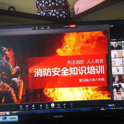 “消防在我心 安全伴我行”——黄河路小学119消防安全日主题线上宣传教育活动