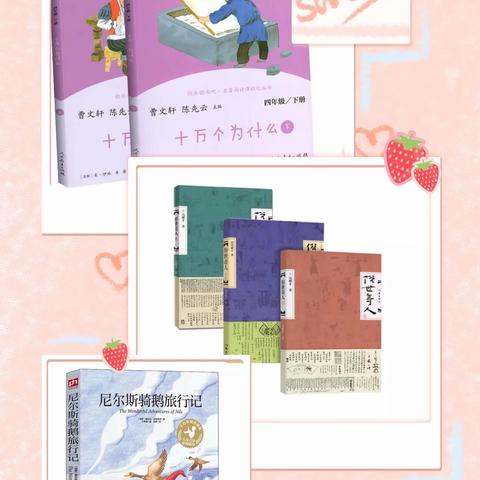 阅经典 乐寒假  悦心灵——站前小学四年级寒假“天天阅读”活动掠影