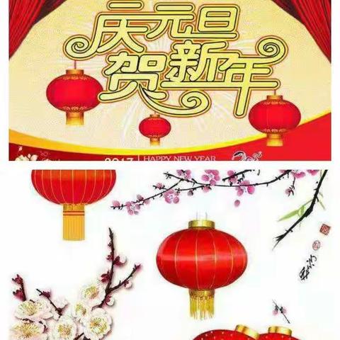 欢欢喜喜迎新年