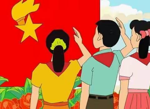 我们入队啦！一一穆家峪镇中心小学线上入队活动