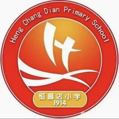 课时划分细精准 任务明确学语文—恒昌店巷小学五里营校区语文教研活动纪实