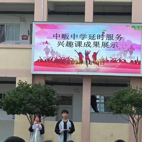 落实“双减”，快乐成长！——记中畈中学课后服务社团成果展示