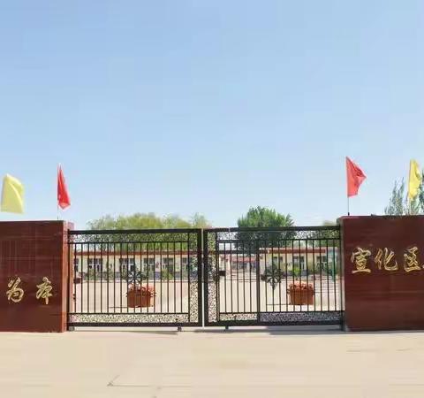 聚焦两会精神  争做时代新人——顾家营小学学习“两会”精神