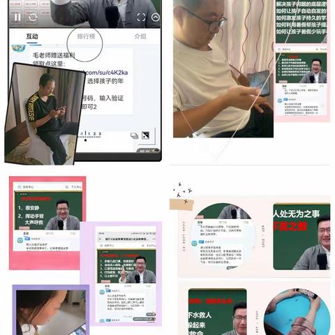 敦煌市南街小学 四（5）班《家庭教育促进法》之智慧父母必修的一堂课﻿