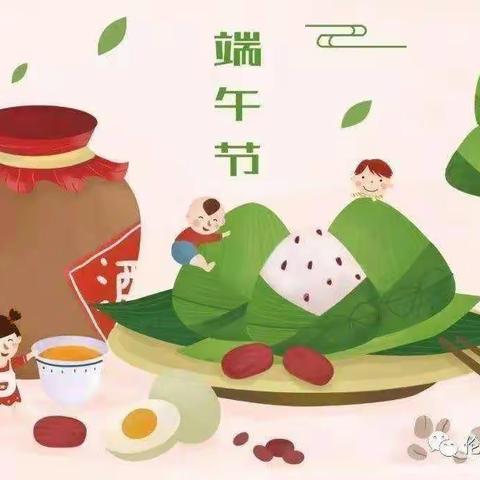 浓情端午 浸润童心——创业第六幼儿园小八班端午节活动