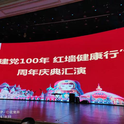 银发团参加红墙建党100年庆典活动全程记录