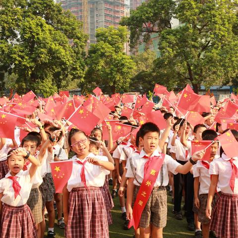 喜迎华诞七十载  同心共筑中国梦——荔园外国语小学狮岭校区喜迎国庆系列活动