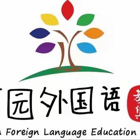 看，思维的火花在闪耀——记荔园外国语小学（狮岭）9.9思辨日活动