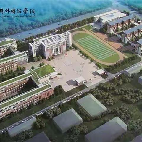 家校共育，同心筑梦——记西峡广开外国语学校2020-2021学年度第一次家委会会议