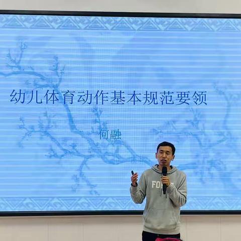 【教师成长】聚焦体育素养 提升专业技能——郑州市二七区实验幼儿园专业体育技能提升研讨活动