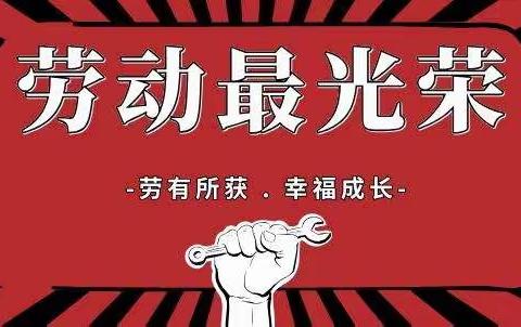 “众志成城战疫情，居家劳动我先行”——二实验一学年学生三月居家劳动实践篇