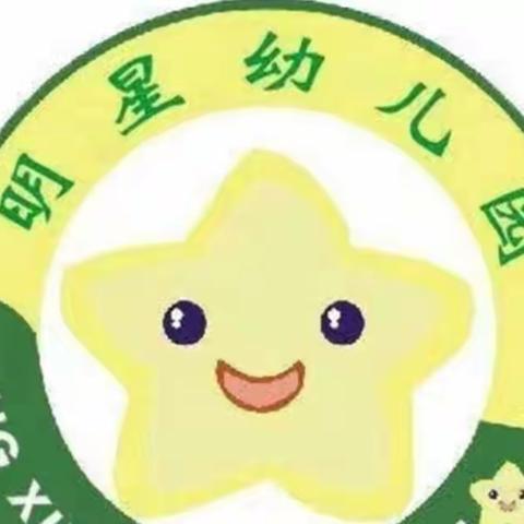 明星幼儿园大大班——元旦快乐🎊