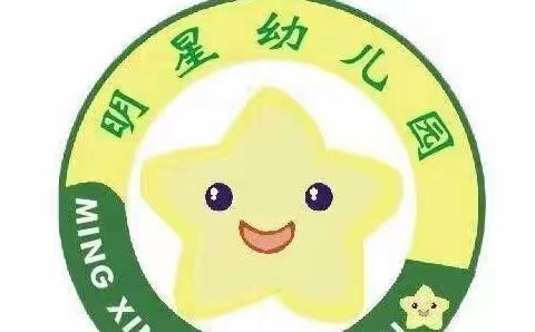 明星幼儿园大大班——🏫美好时刻