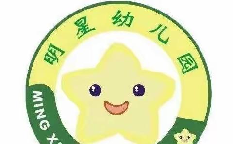 明星幼儿园大大班～🌈Happy🍒