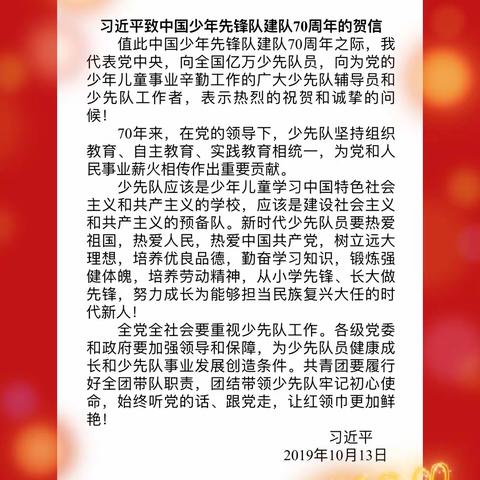 “向抗疫先锋致敬，争做新时代小雷锋”—张其寨中学观看辽宁省红领巾讲故事争章活动