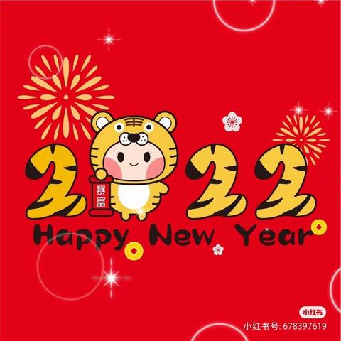 光明幼儿园2022德级美术班汇报亲子活动——《虎年大吉》