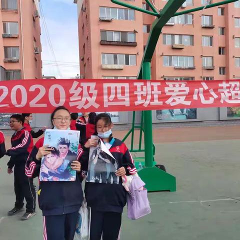 2020级四班爱心义卖～凝聚每一份爱，点亮每一颗心