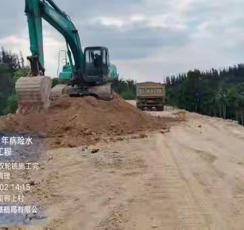2021年病险水库除险加固工程工作简报（12月2日）