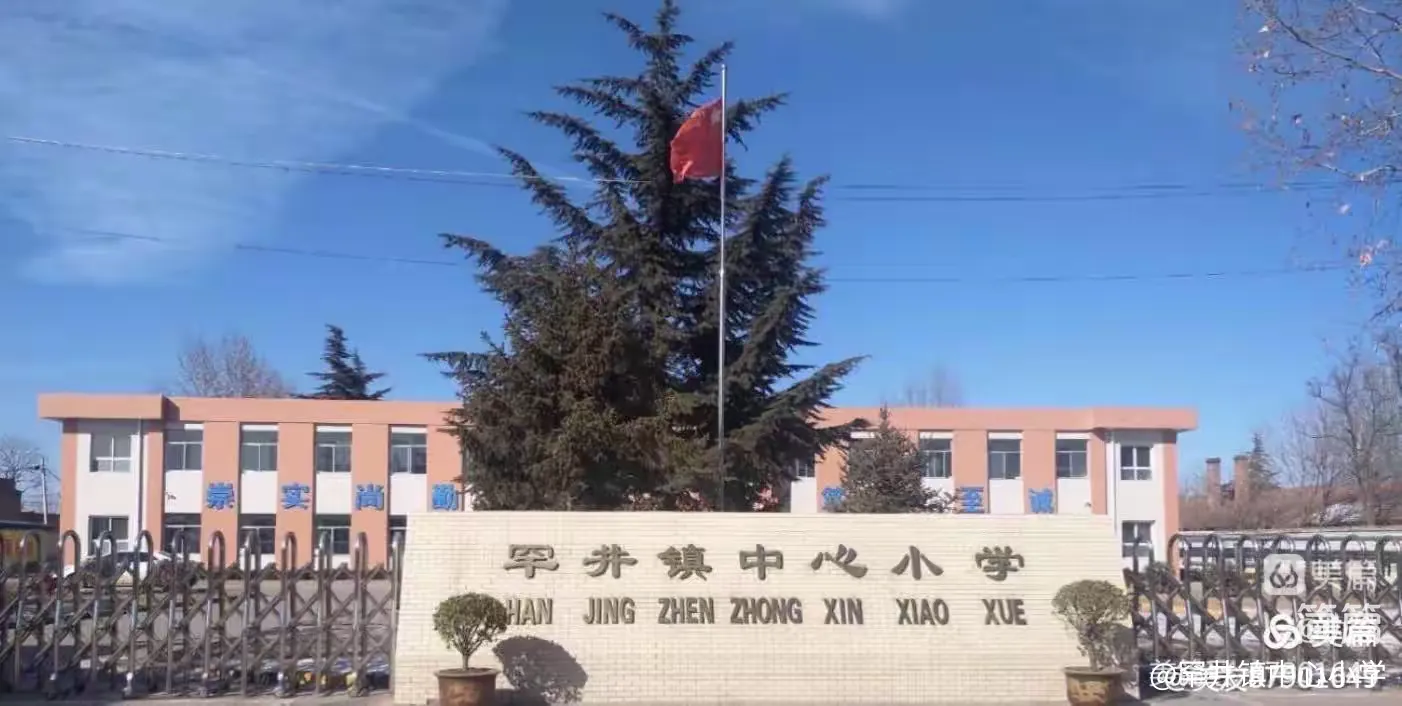 简篇-思政练兵强技能 培根铸魂育新人 罕井镇中心小学思政课大练兵
