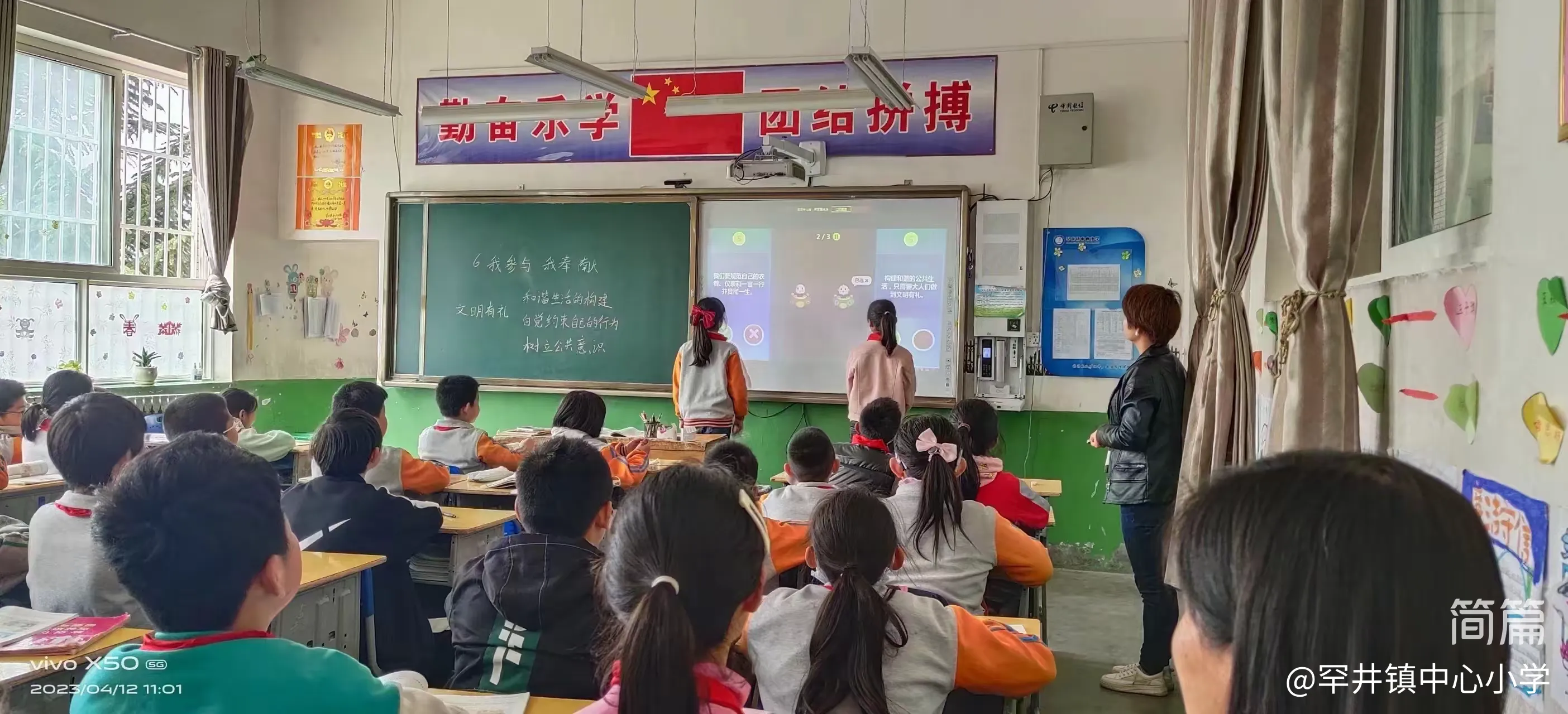 简篇-思政练兵强技能 培根铸魂育新人 罕井镇中心小学思政课大练兵