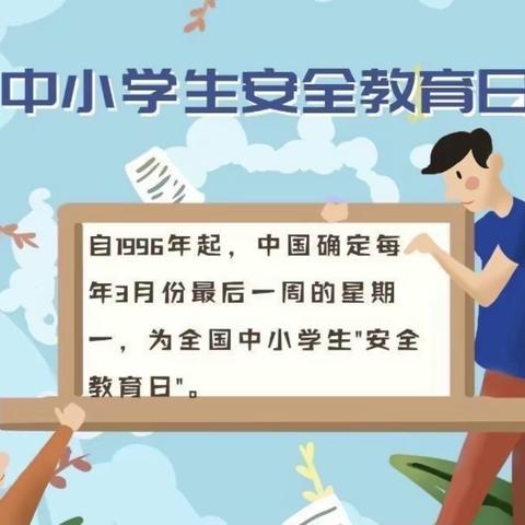 【和美养正 自然成长】我会保护自己— 丛台区秋实幼儿园开展安全教育主题升旗仪式