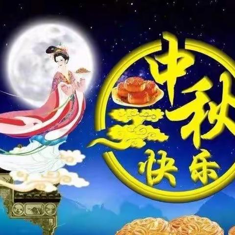 月满中秋，共话民俗——华城学校中秋节活动剪影
