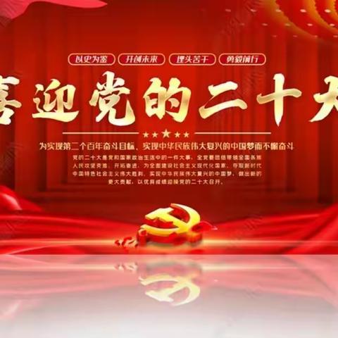 “喜迎二十大·奋进新征程”——华城学校党支部开展迎“七一”系列活动