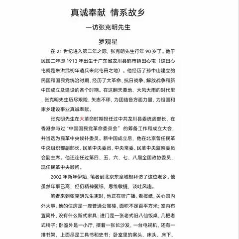 杨志勇（七峰斋主）的美篇