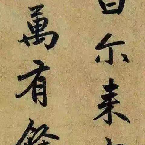 止斋记