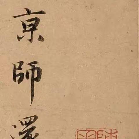 洛神赋