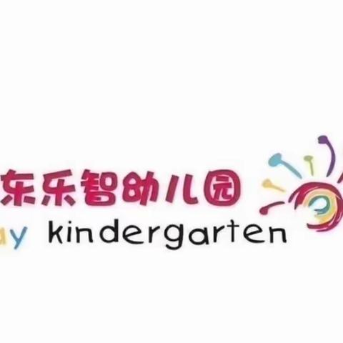 【降温来袭 温暖守护】——浦东乐智幼儿园天气降温温馨提示